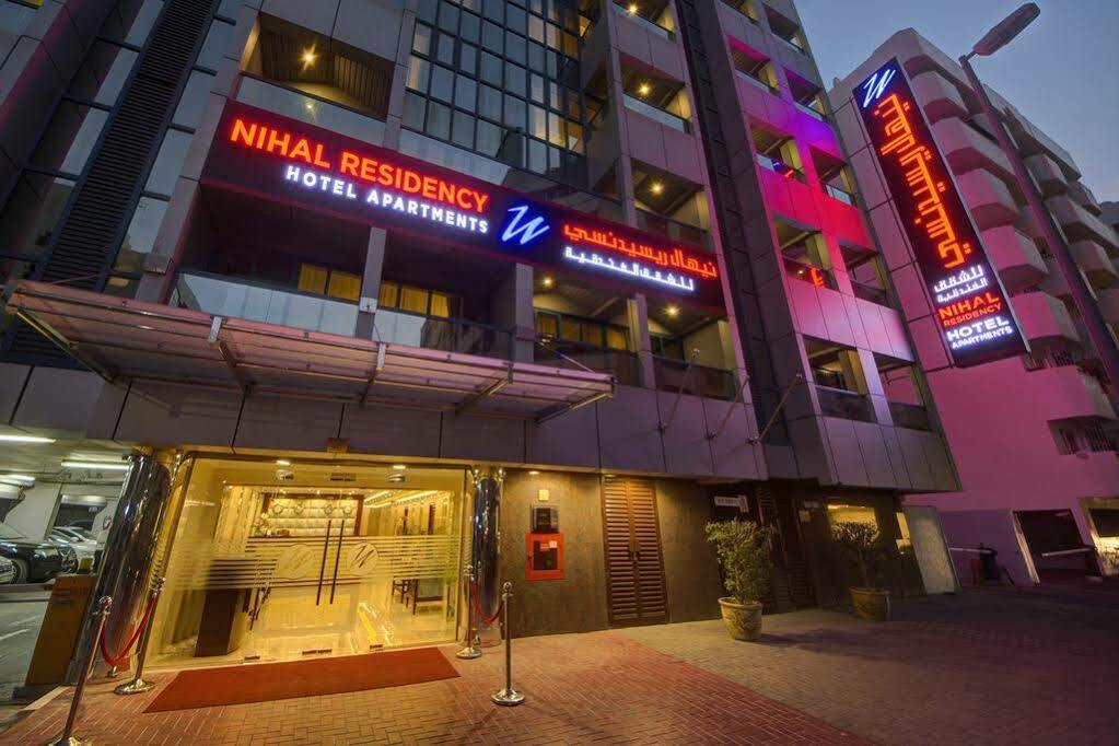 Nihal Residency Hotel Apartments 迪拜 外观 照片